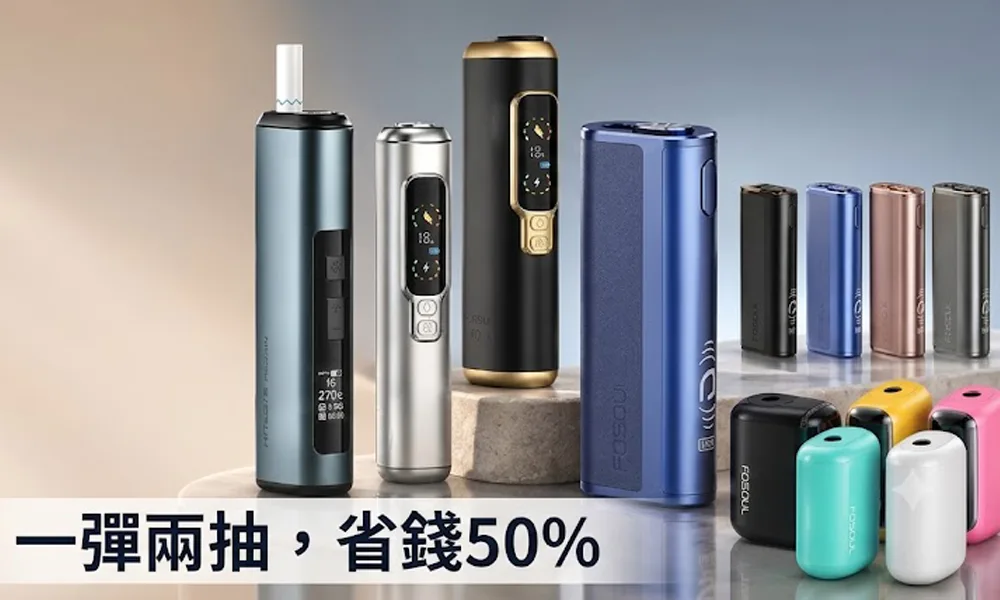 IQOS二回機專賣店|二次加熱一彈兩抽省錢首選・蒸汽奇遇